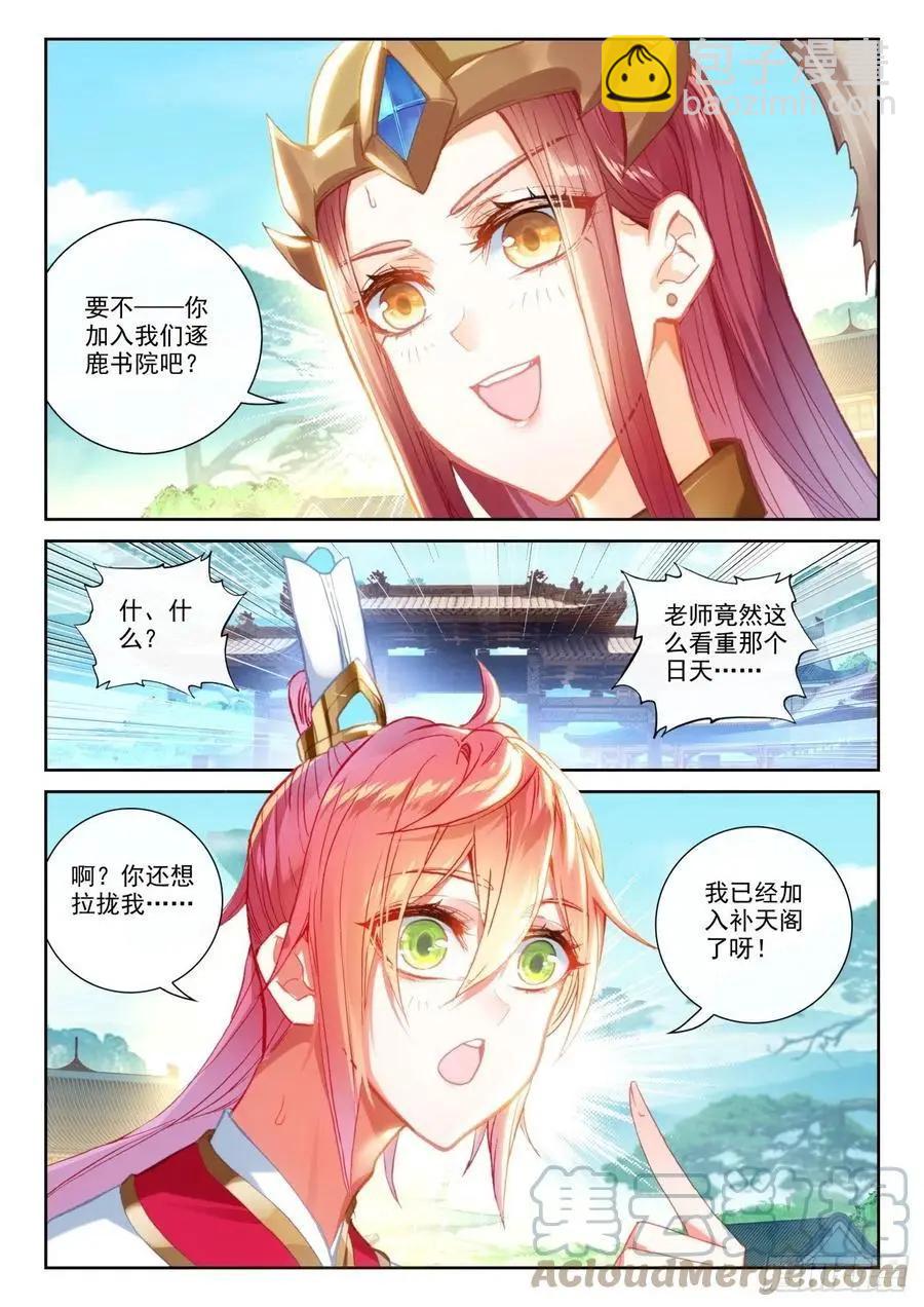 第142话 日天VS女战神-第136话