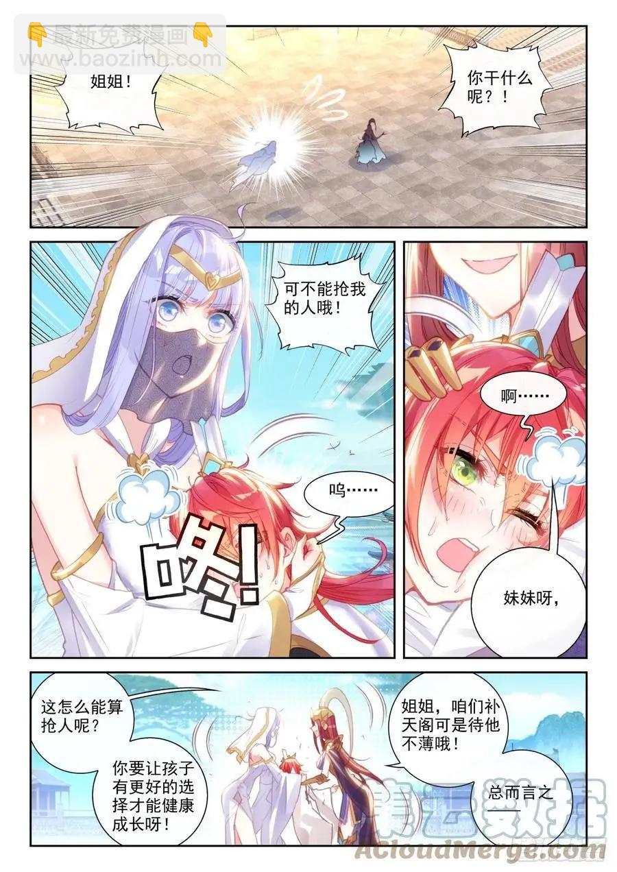 第142话 日天VS女战神-第136话