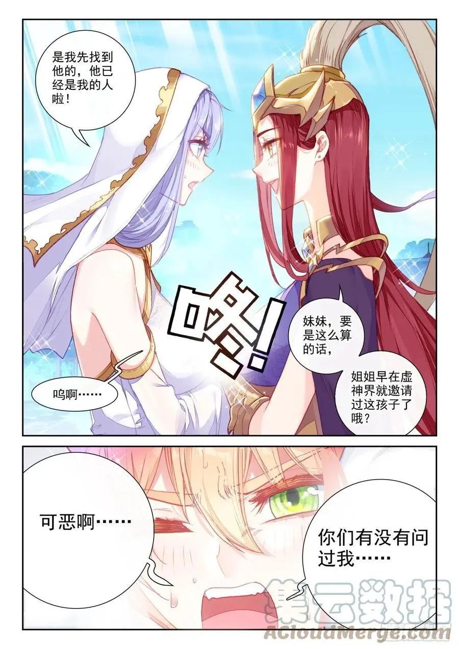 第142话 日天VS女战神-第136话