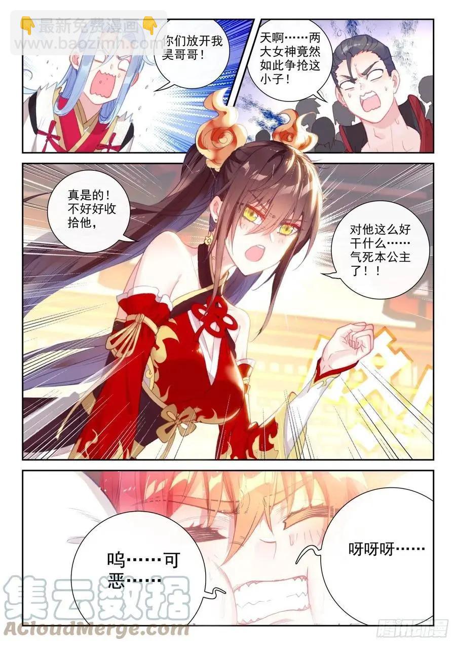 第142话 日天VS女战神-第136话