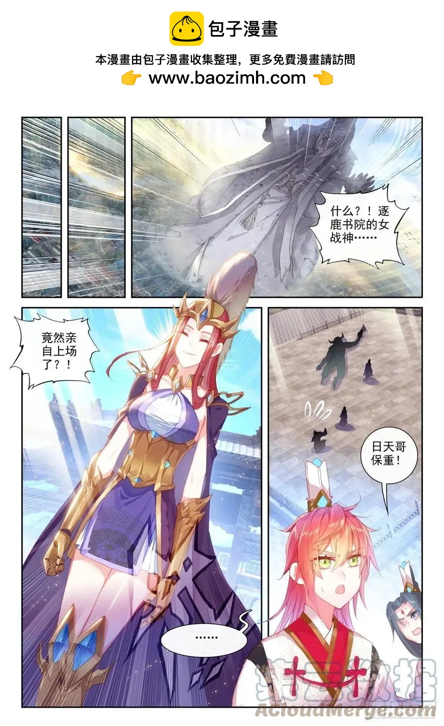 第142话 日天VS女战神-第136话