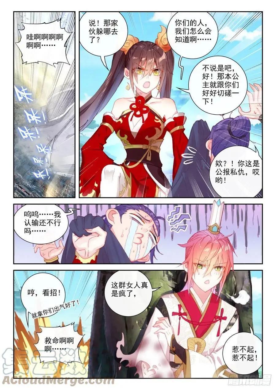 第142话 日天VS女战神-第136话