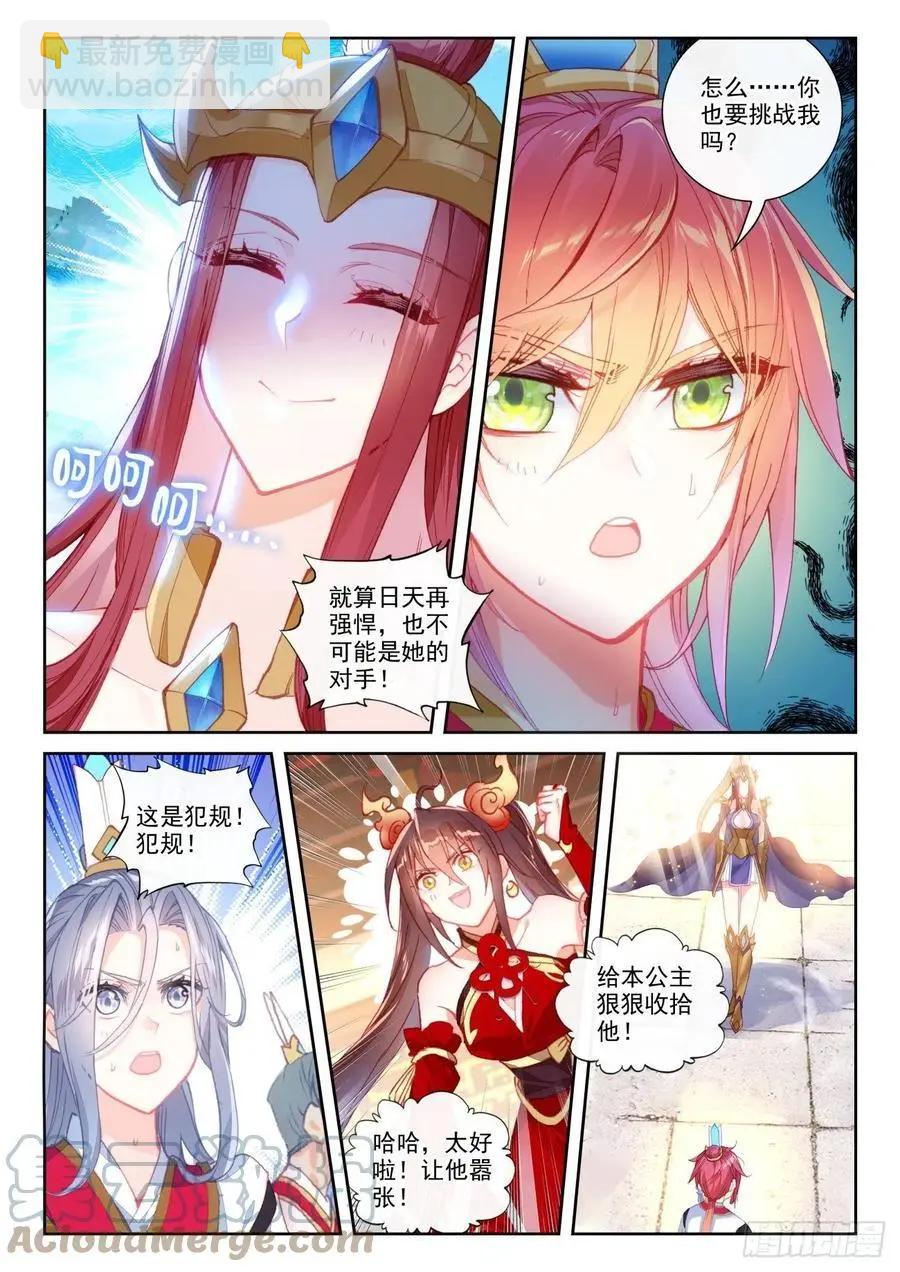 第142话 日天VS女战神-第136话