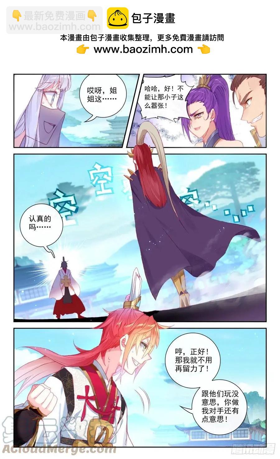 第142话 日天VS女战神-第136话