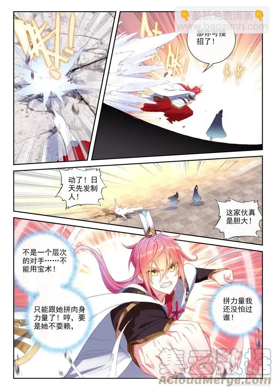 第142话 日天VS女战神-第136话