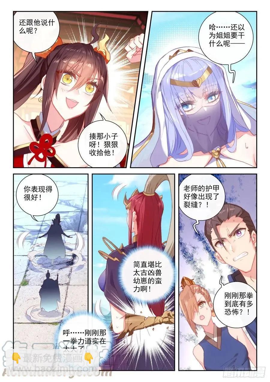 第142话 日天VS女战神-第136话