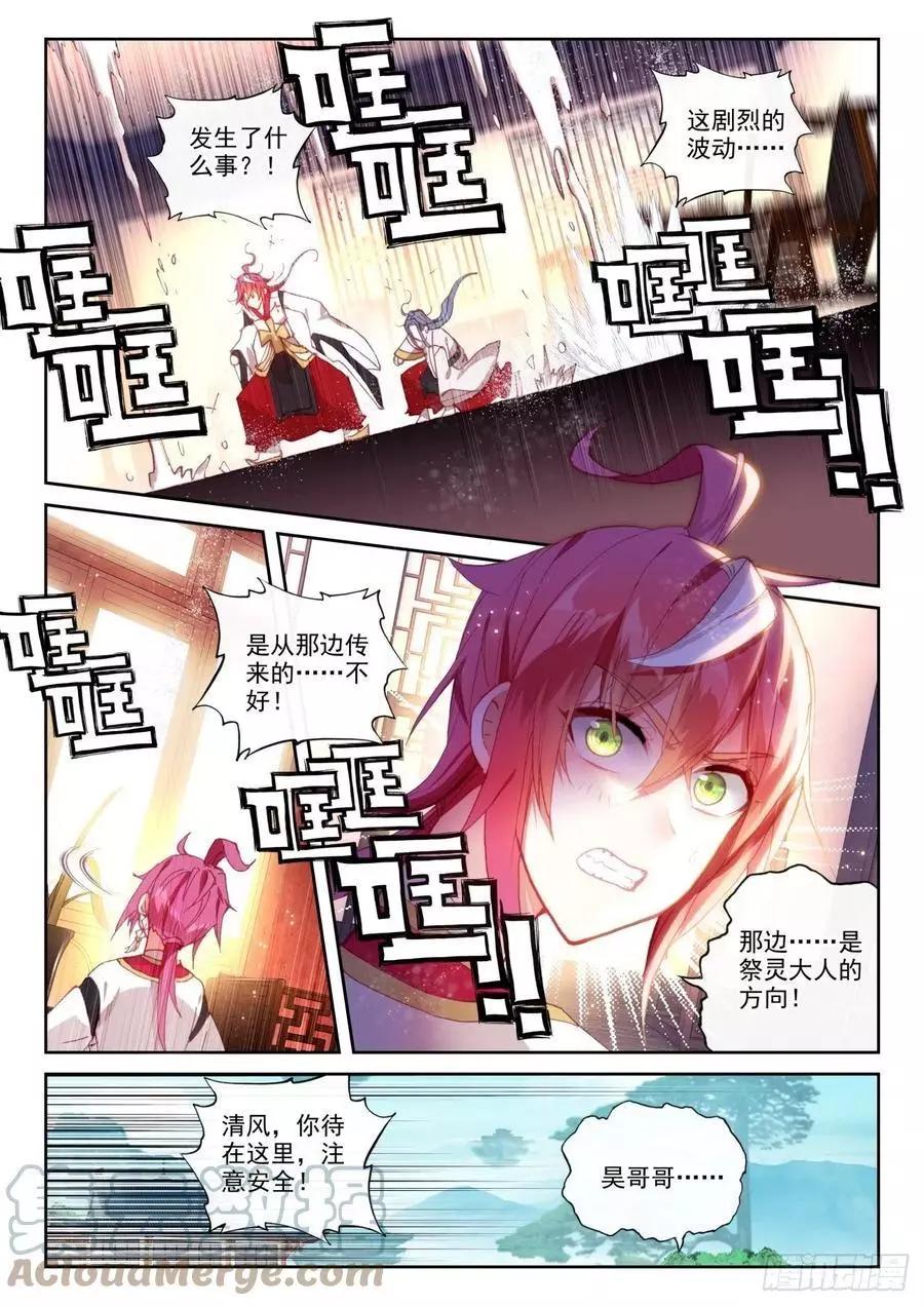 第143话 再现鲲鹏-第142话