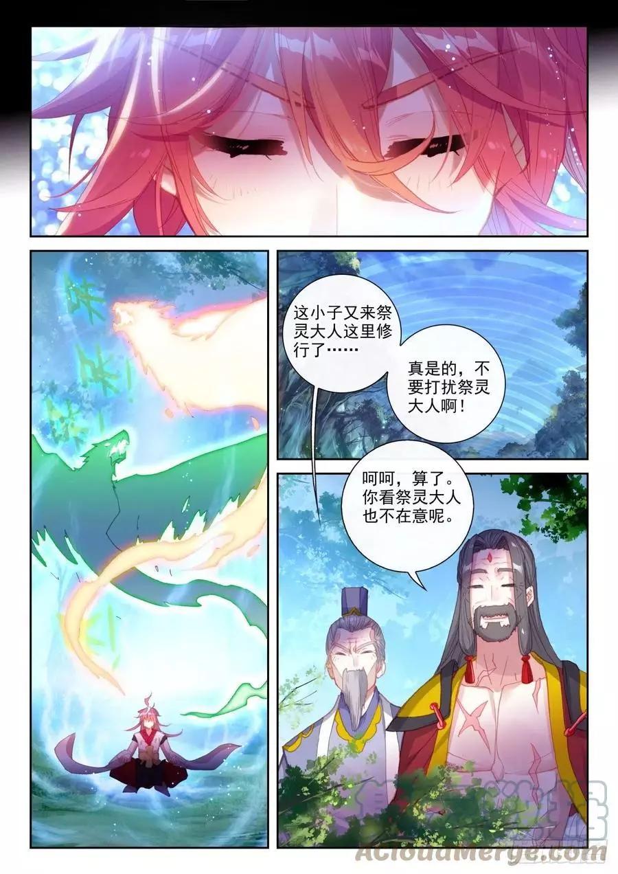 第143话 再现鲲鹏-第142话