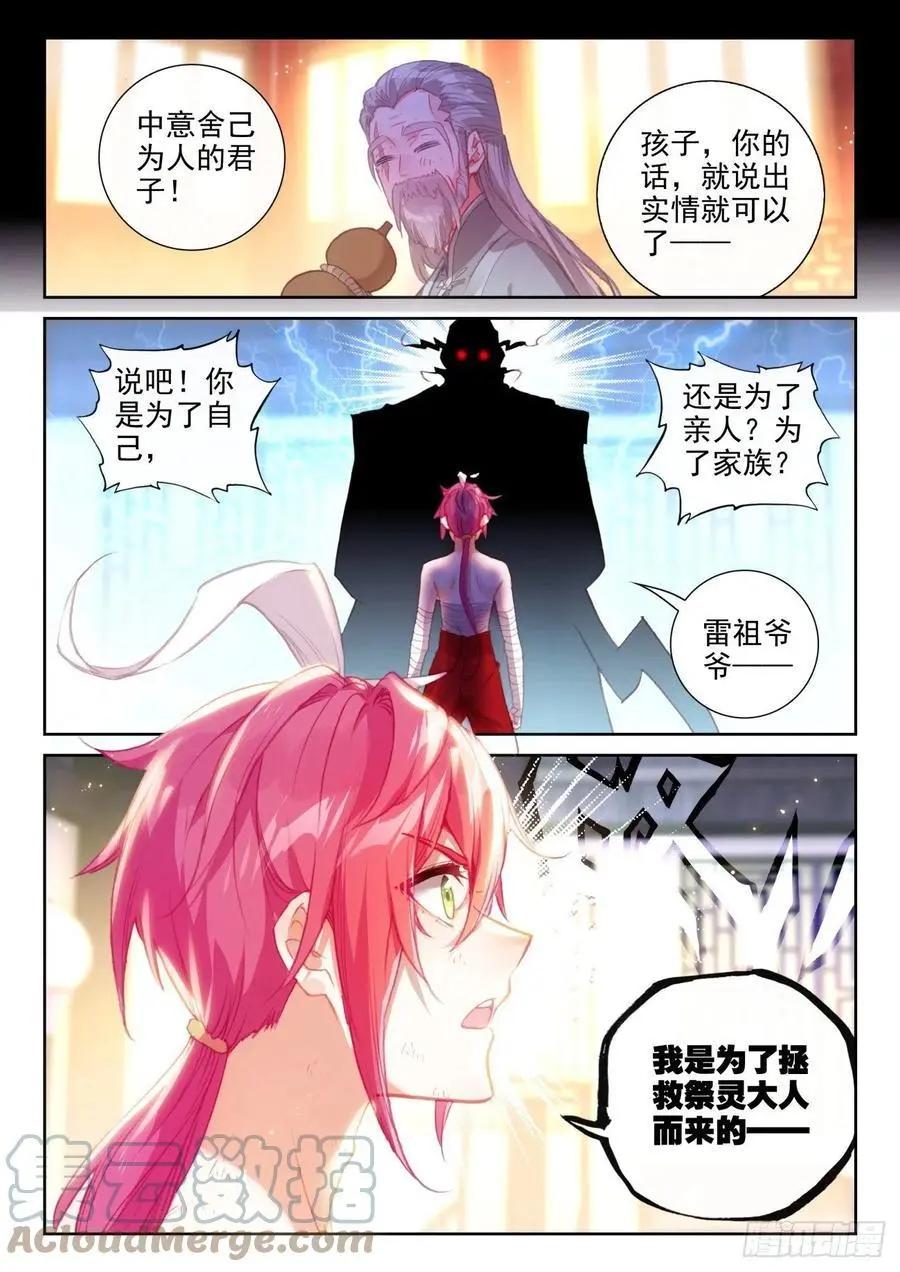 第145话 上雷山-第138话