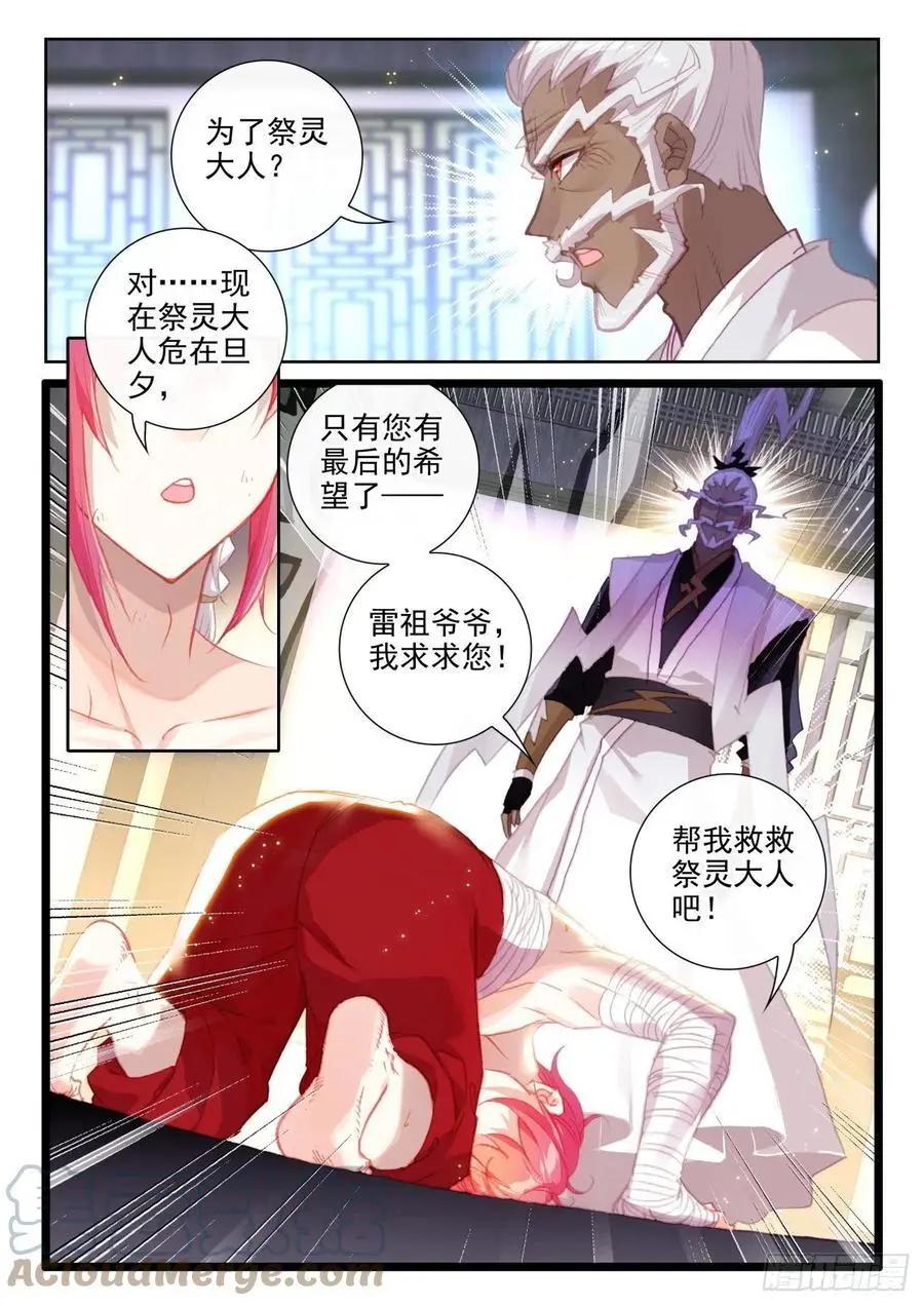 第145话 上雷山-第138话