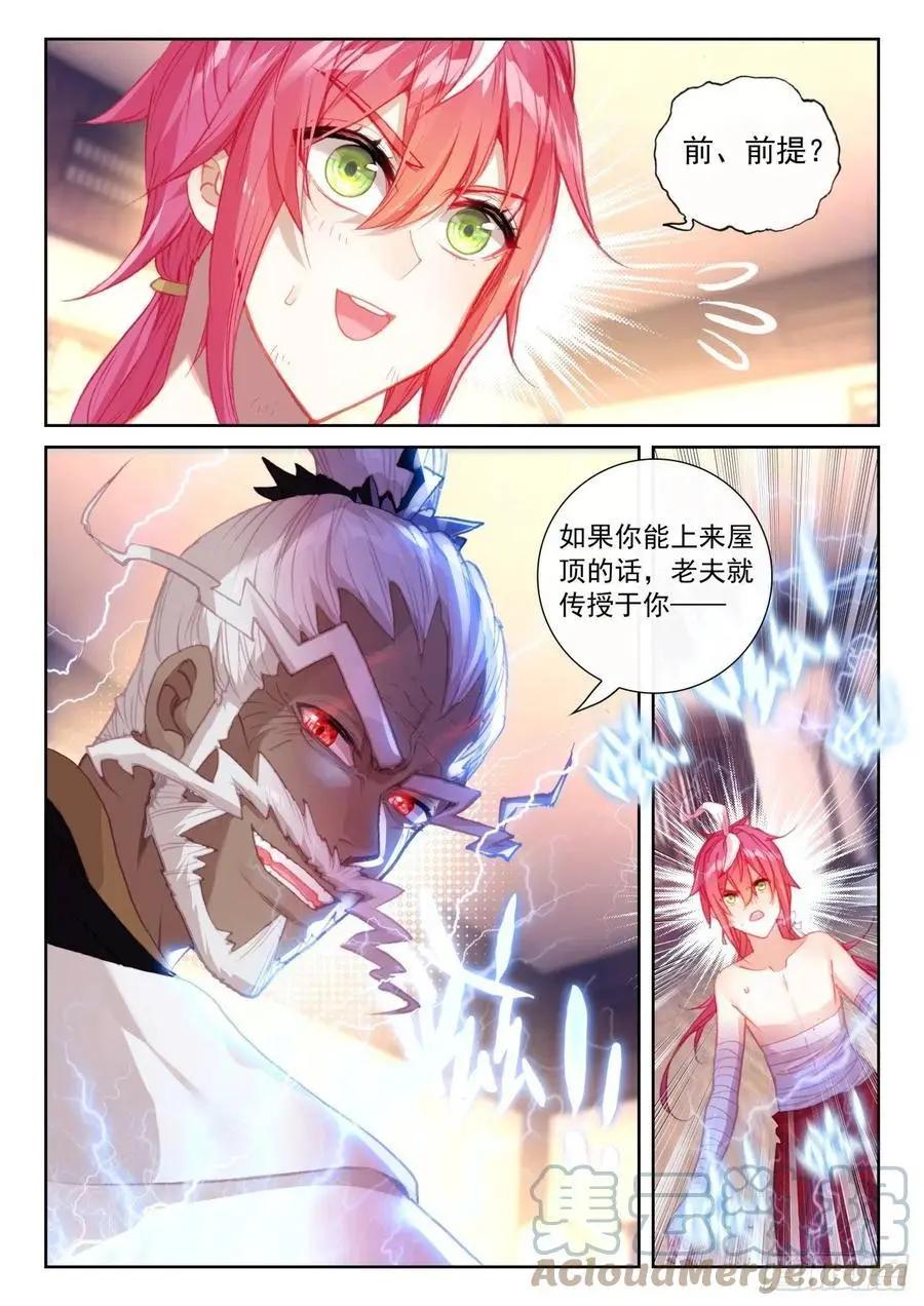 第145话 上雷山-第138话