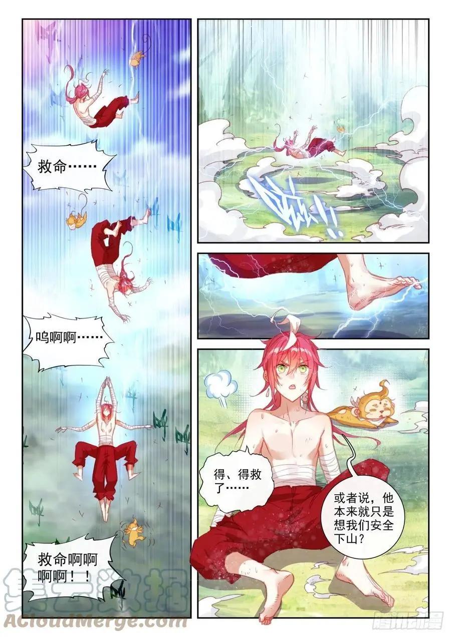 第145话 上雷山-第138话