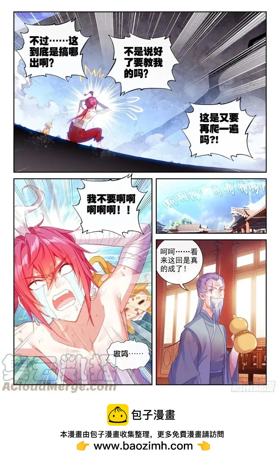 第145话 上雷山-第138话