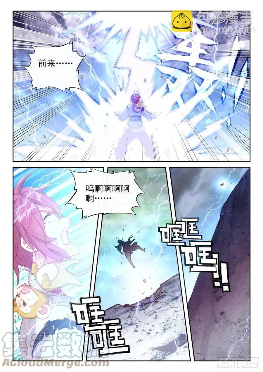 第145话 上雷山-第138话