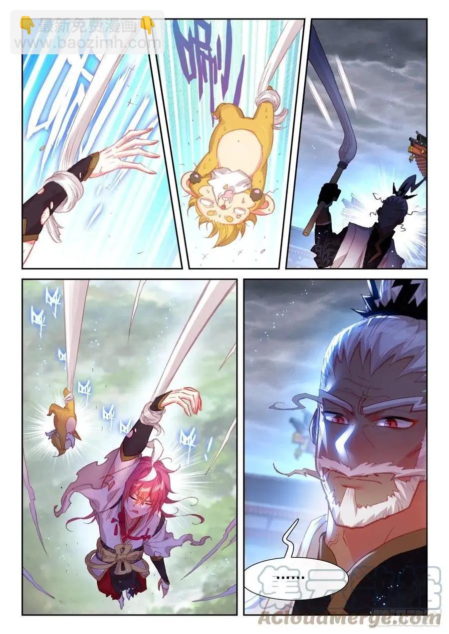 第145话 上雷山-第138话