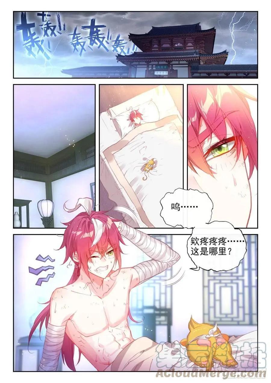 第145话 上雷山-第138话