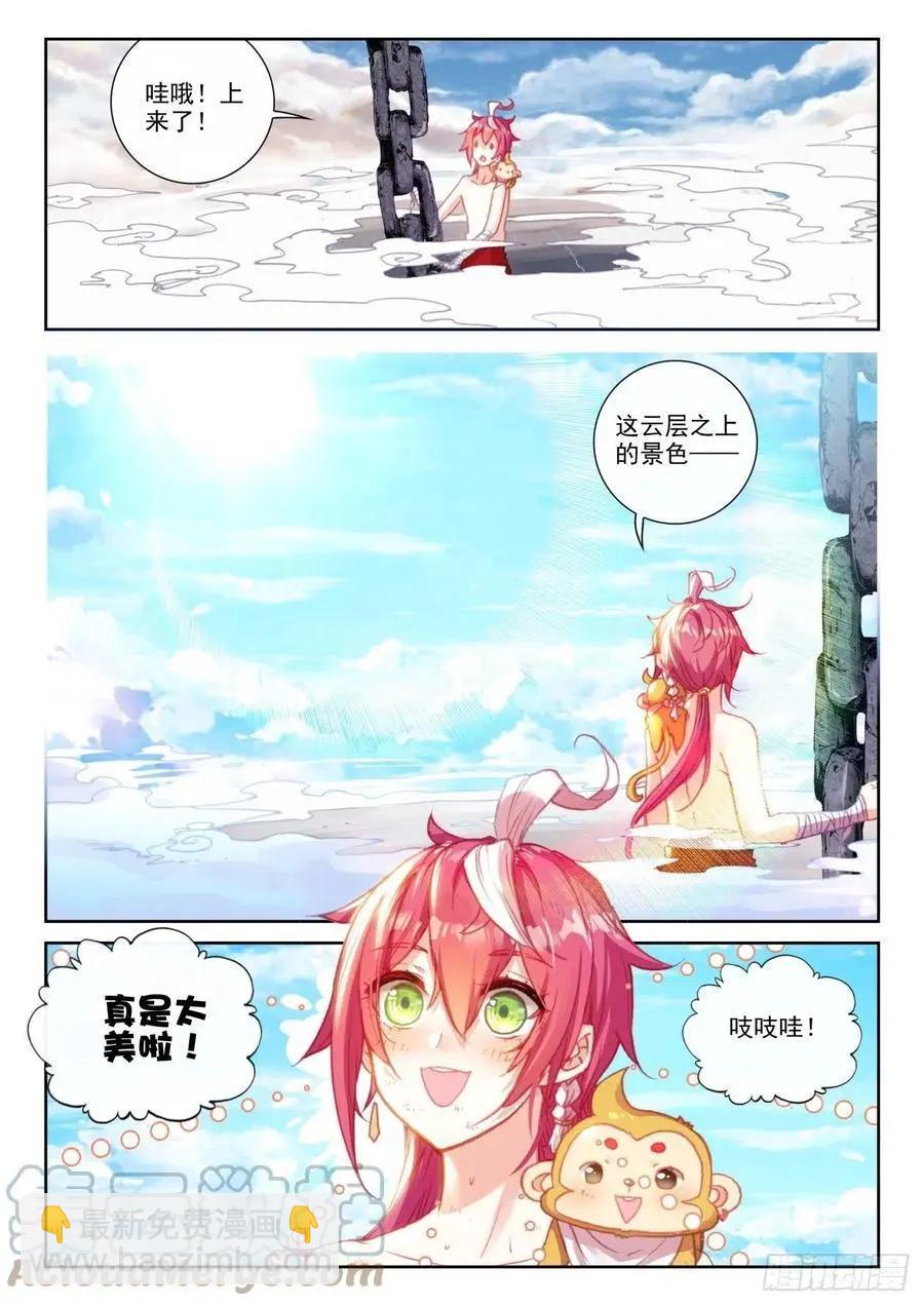 第152话 天路-第146话