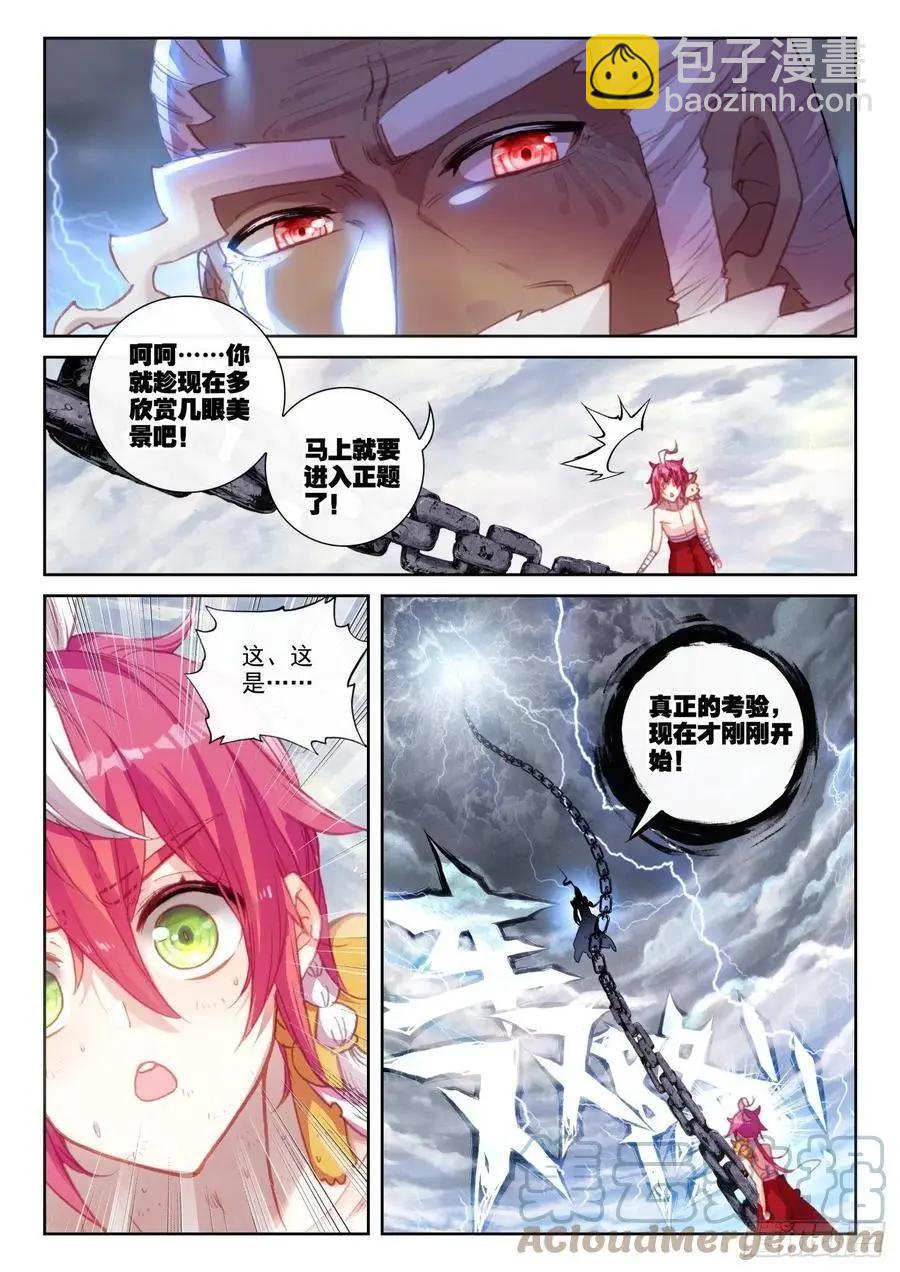 第152话 天路-第146话