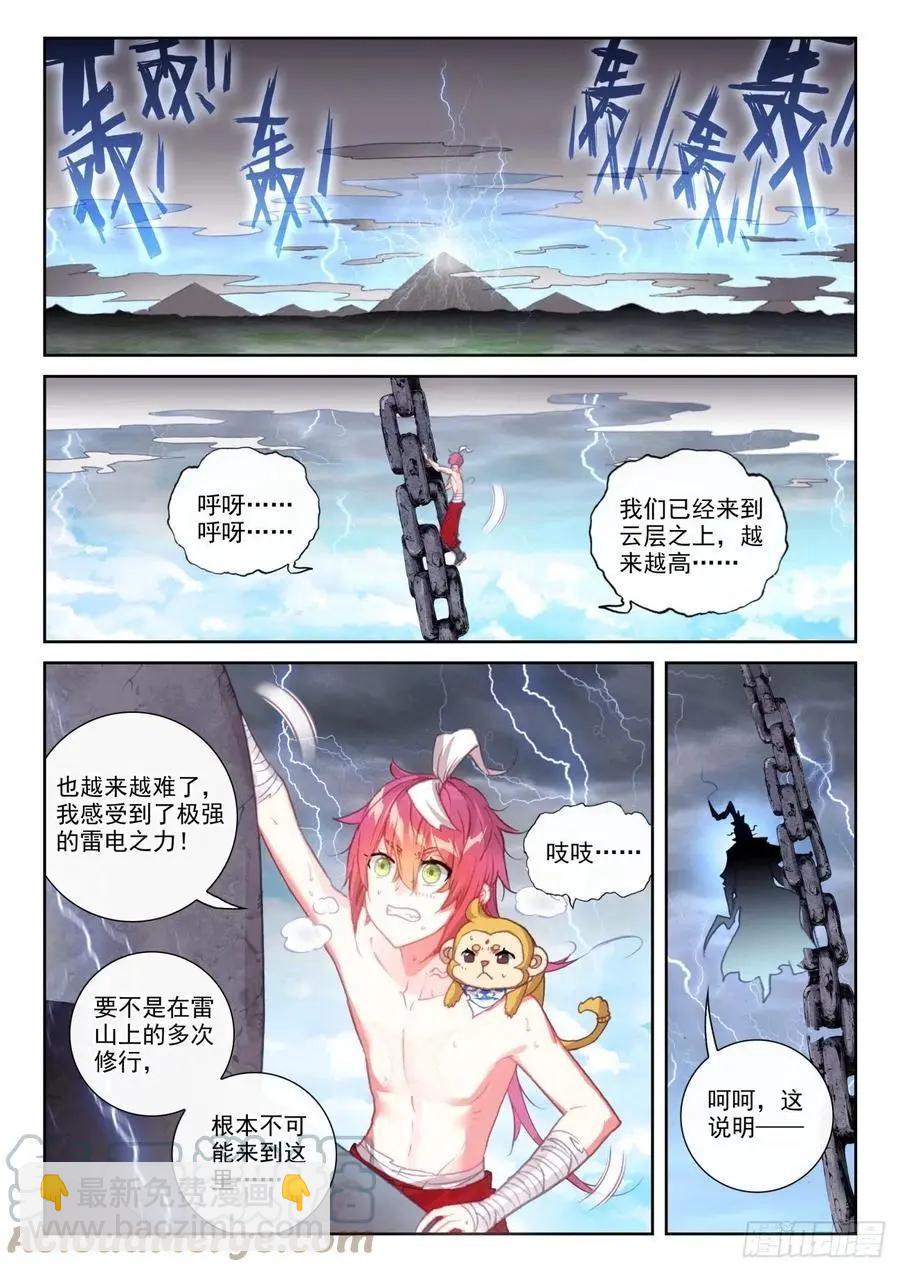 第152话 天路-第146话