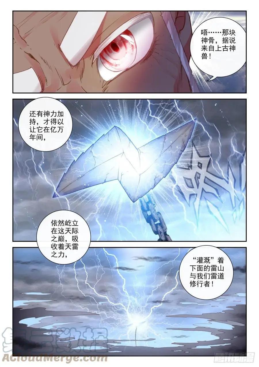 第152话 天路-第146话