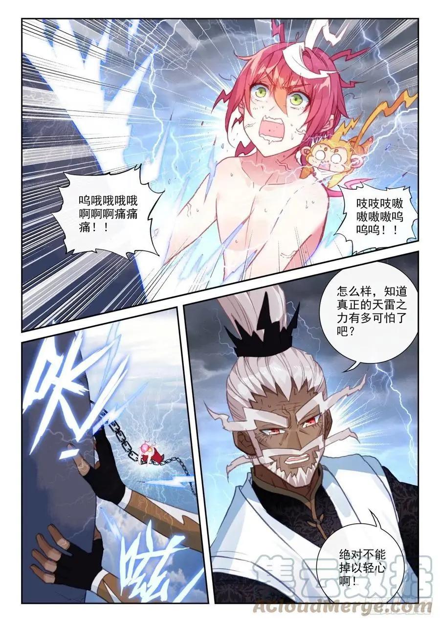 第152话 天路-第146话