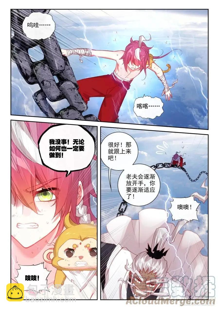 第152话 天路-第146话