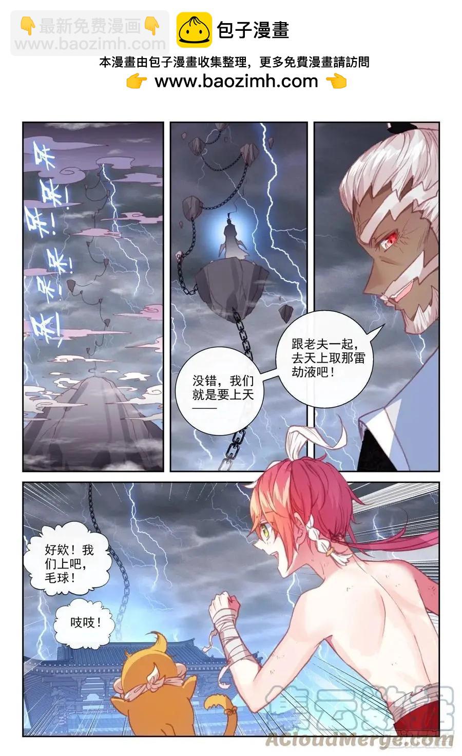 第152话 天路-第146话