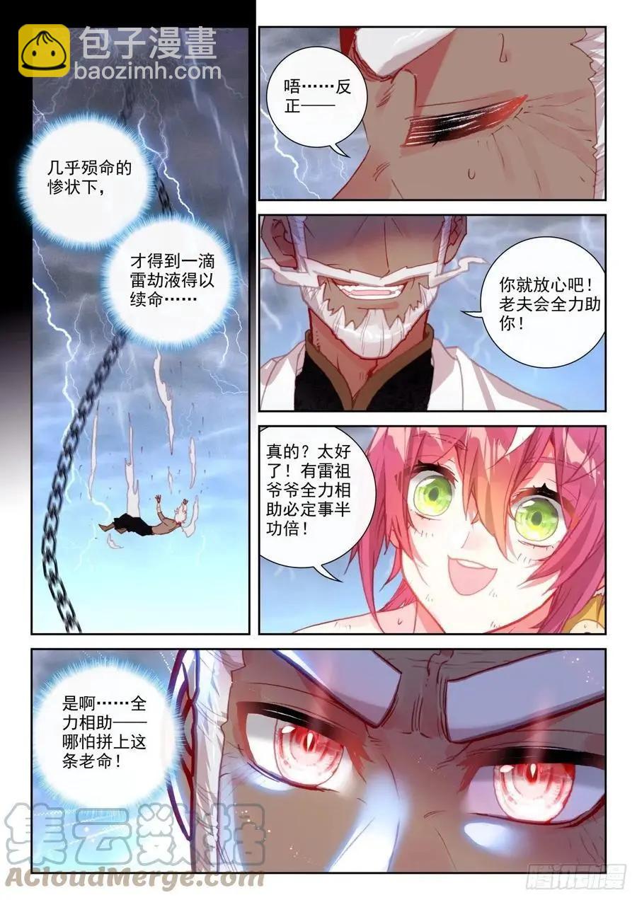 第152话 天路-第146话