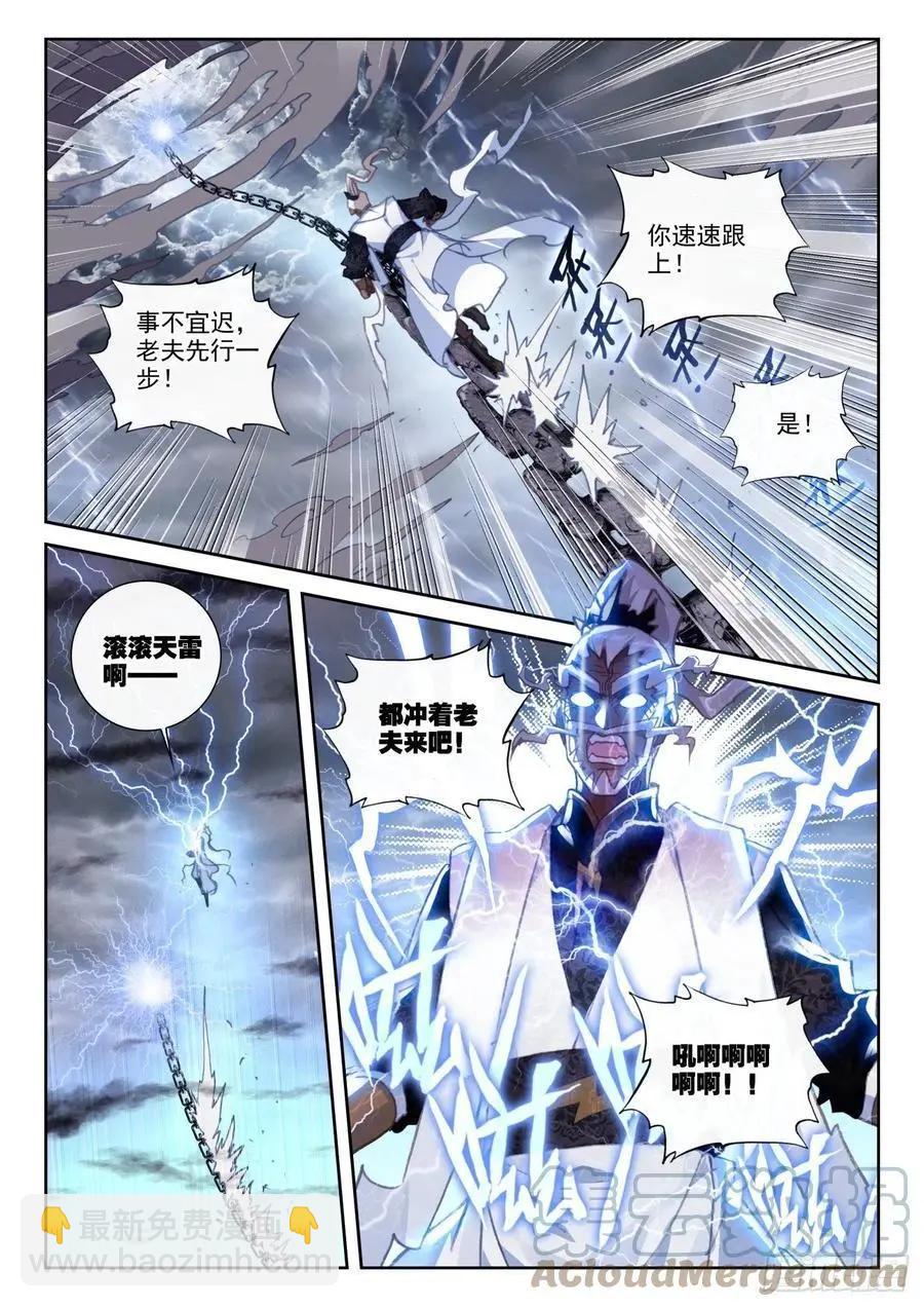 第152话 天路-第146话