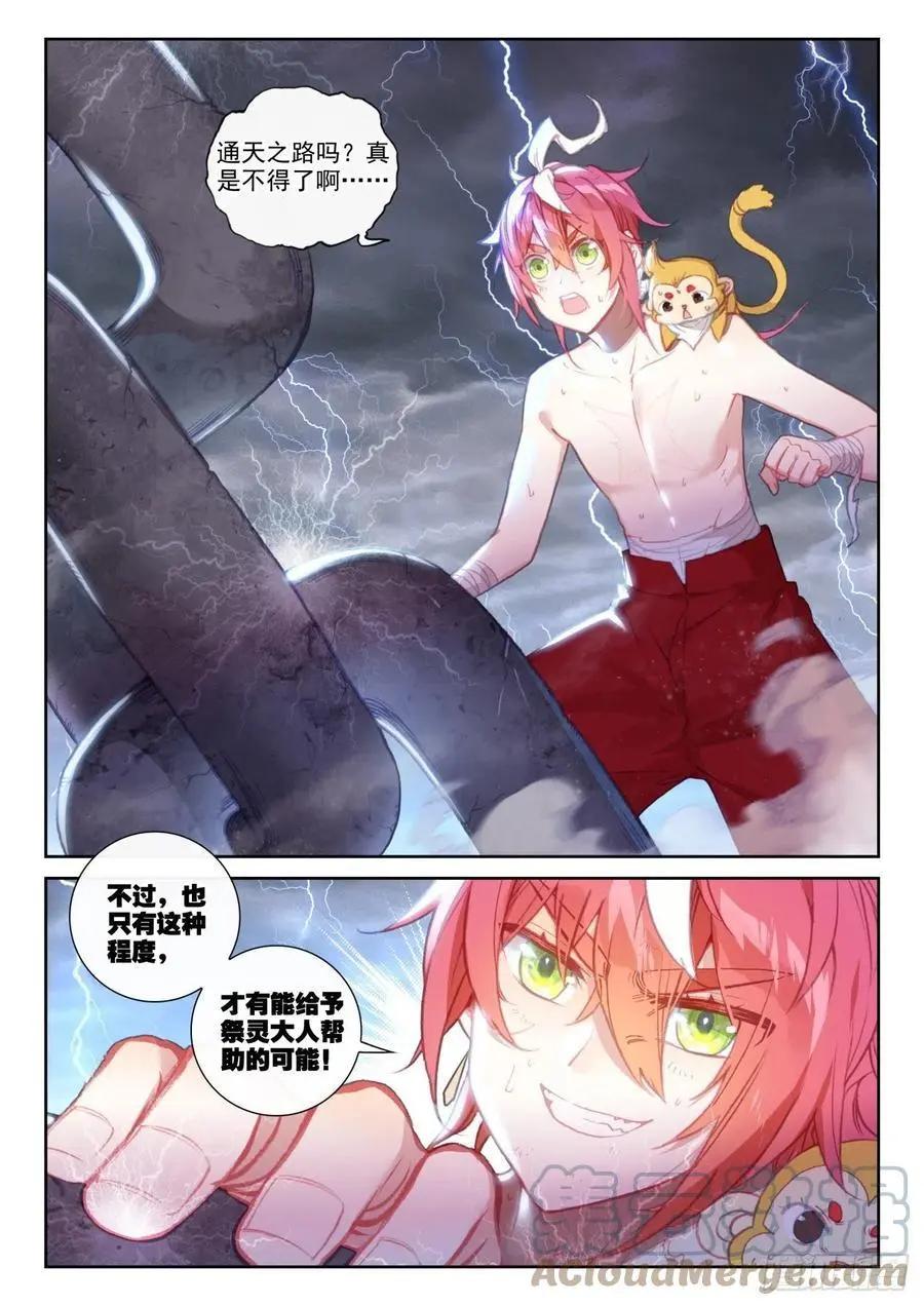 第152话 天路-第146话