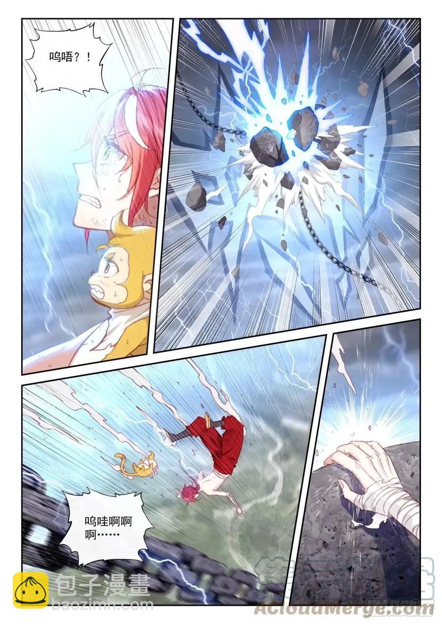 第152话 天路-第146话