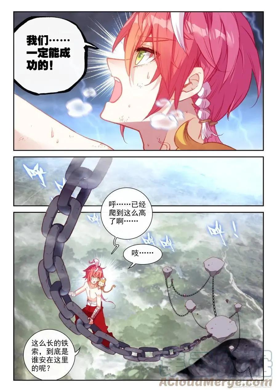 第152话 天路-第146话