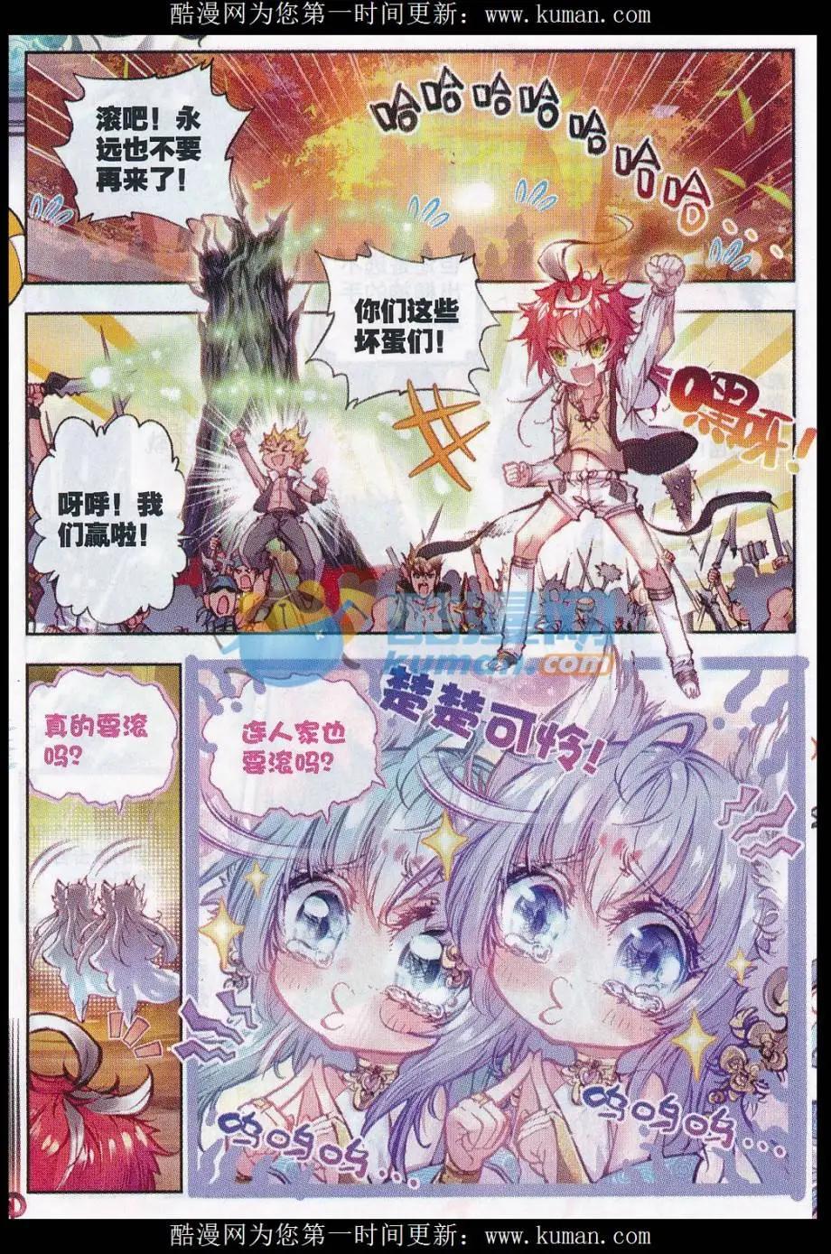 完美世界PERFECTWORLD - 第18話 柳神 - 3