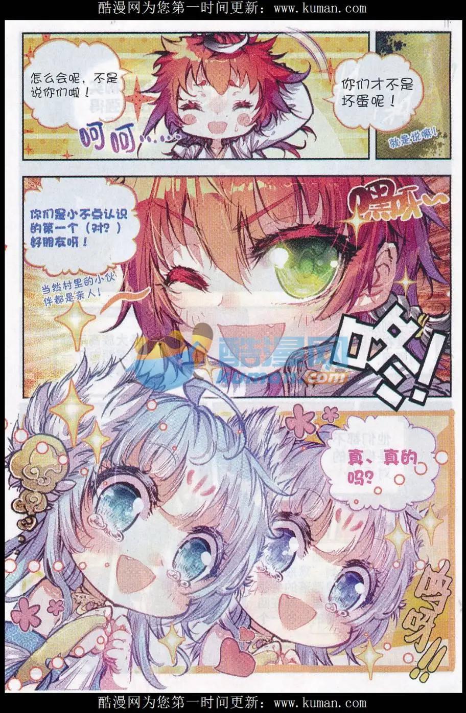 完美世界PERFECTWORLD - 第18話 柳神 - 4