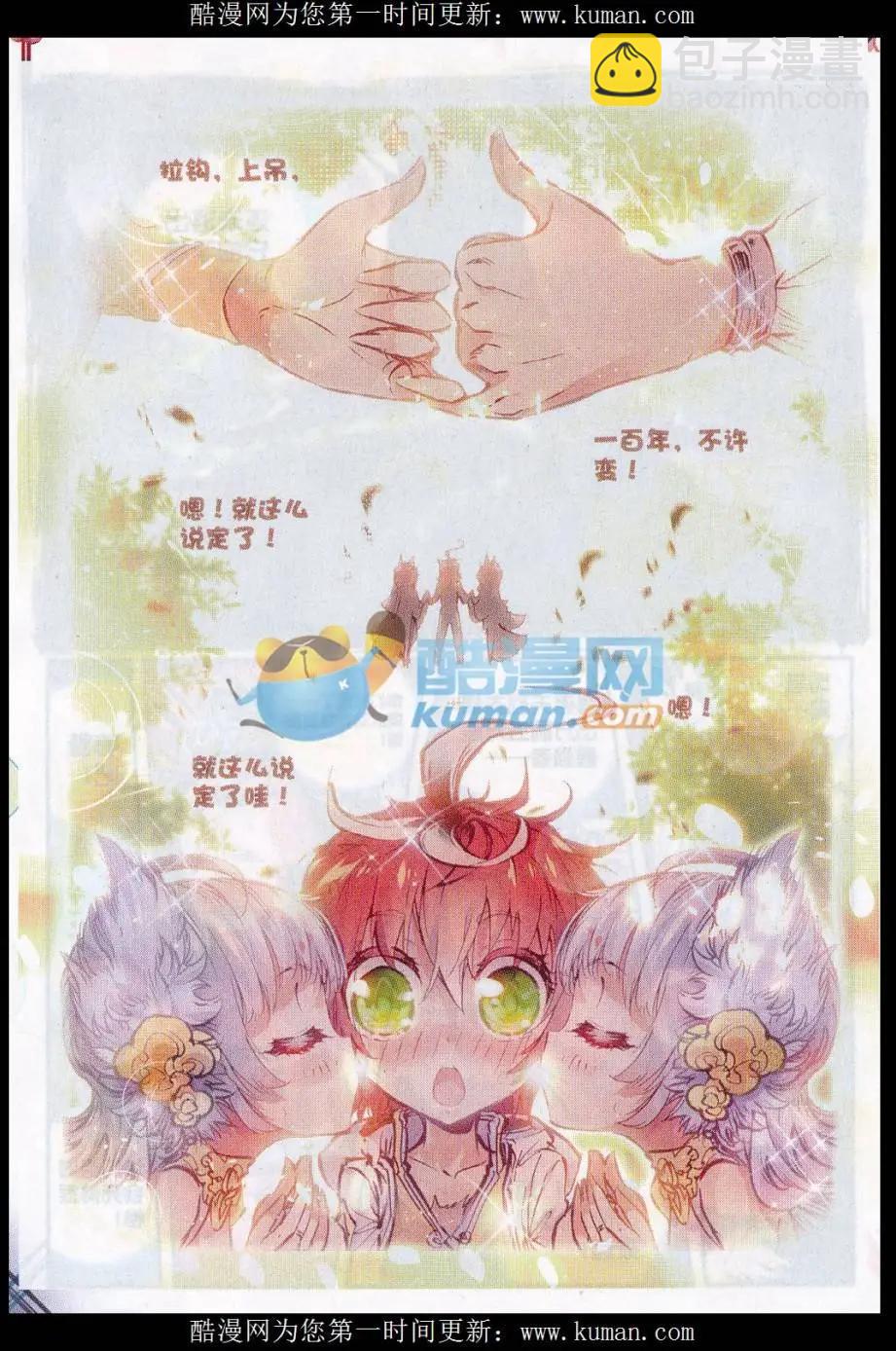完美世界PERFECTWORLD - 第18話 柳神 - 5