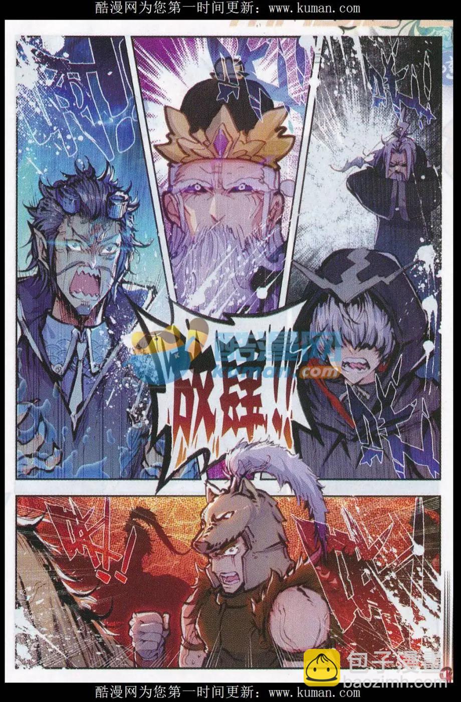 完美世界PERFECTWORLD - 第18話 柳神 - 2