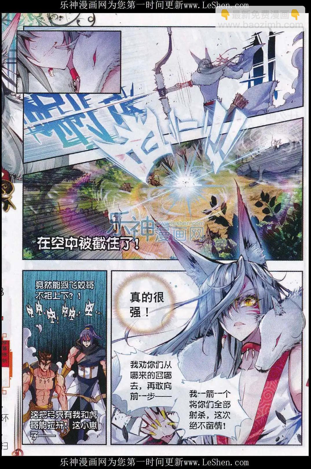 第2话 小不点之怒！-第2话