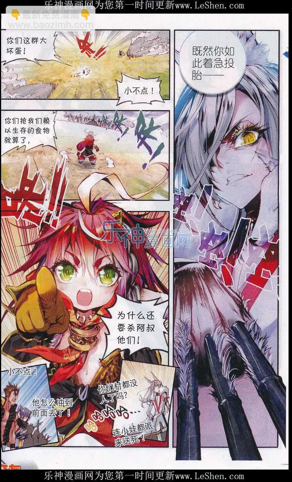 第2话 小不点之怒！-第2话