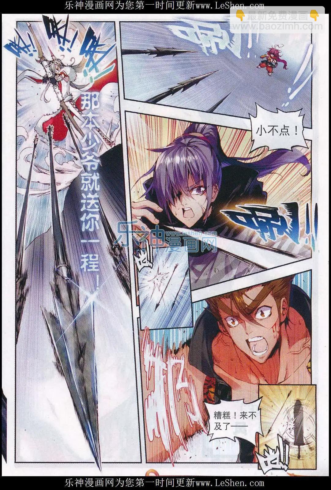 第2话 小不点之怒！-第2话