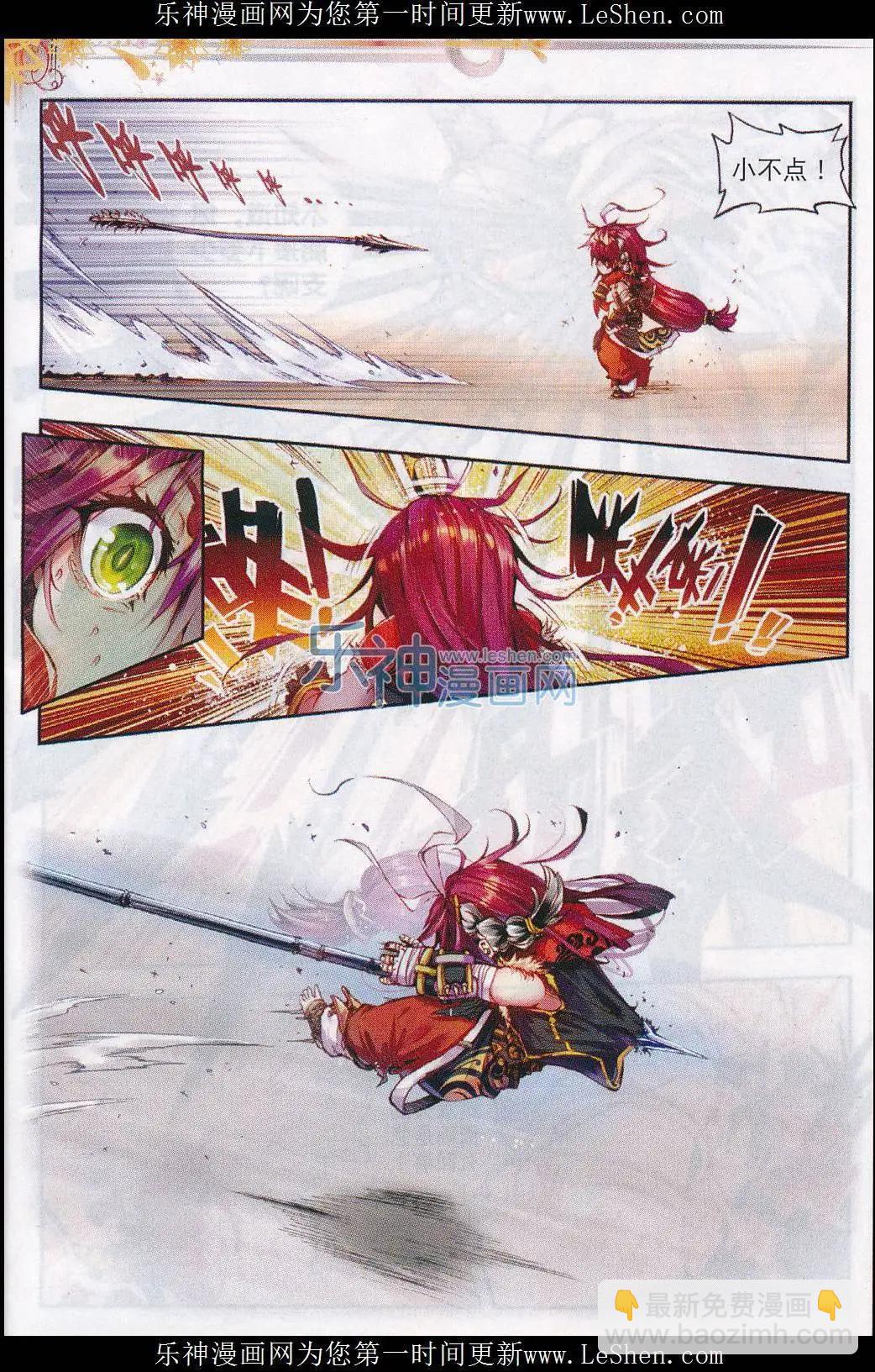 第2话 小不点之怒！-第2话