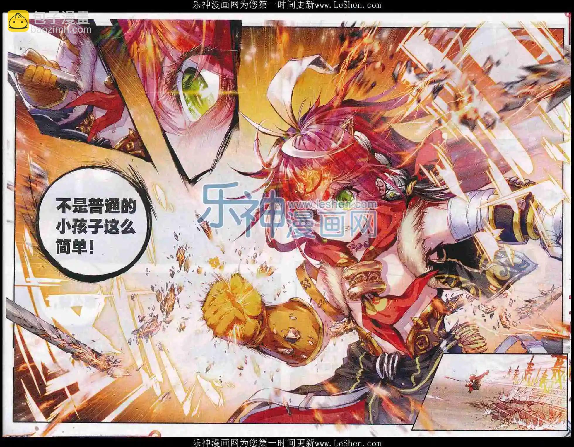 第2话 小不点之怒！-第2话