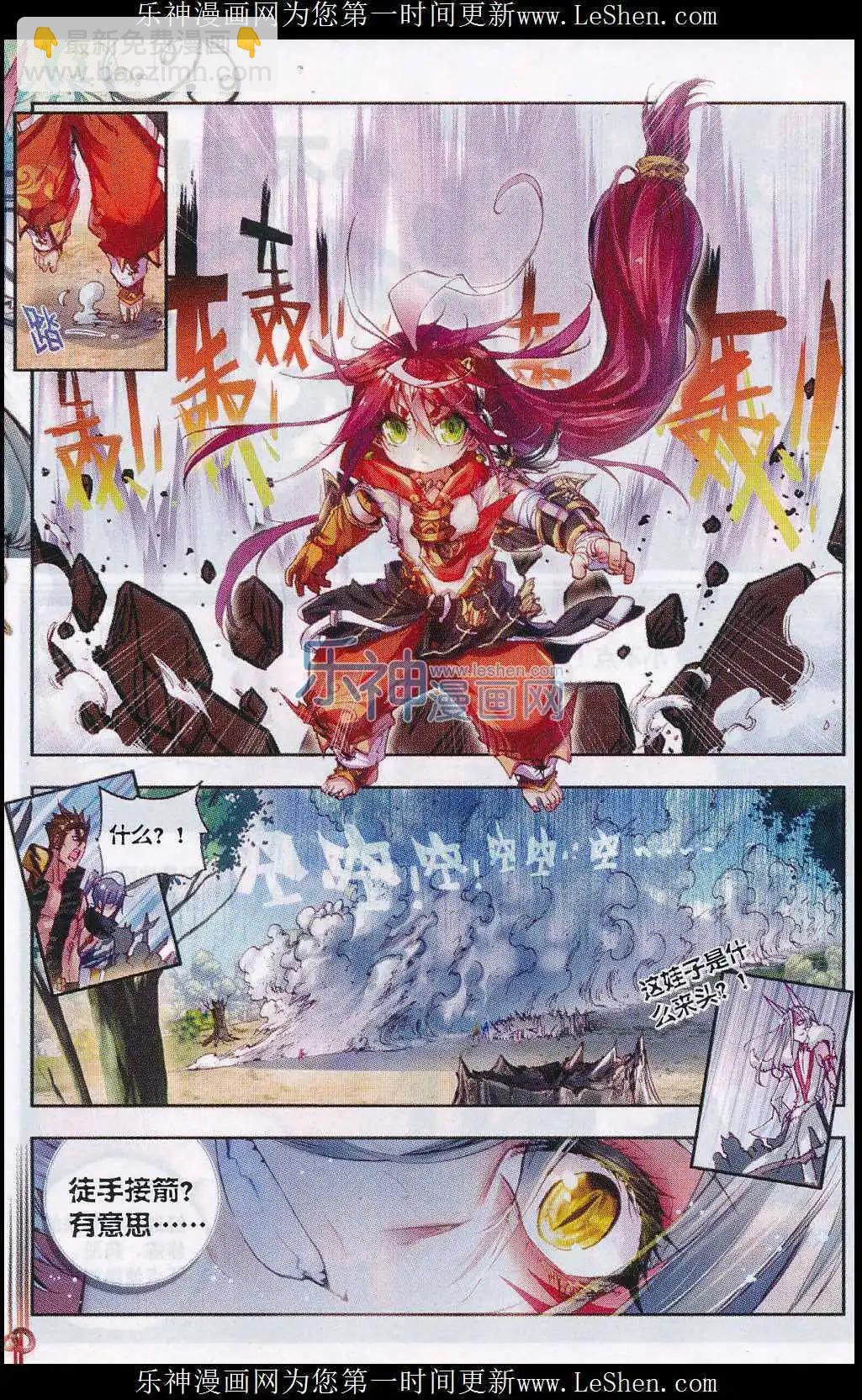 第2话 小不点之怒！-第2话