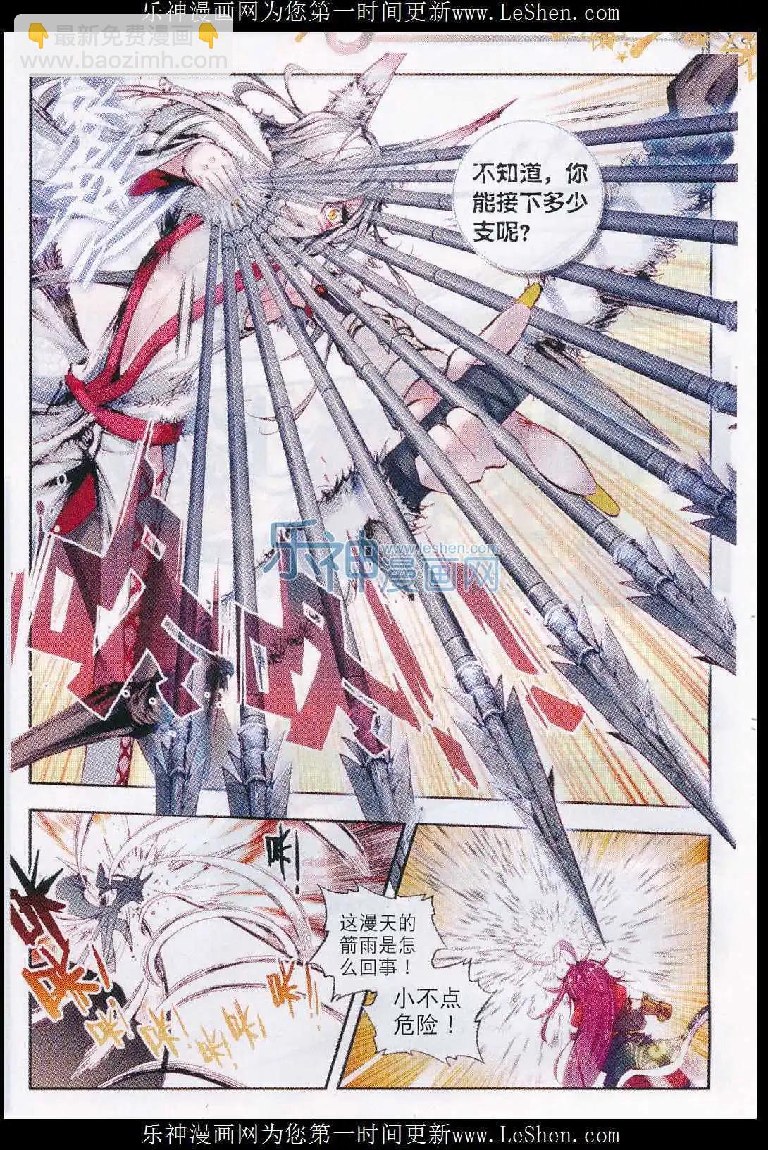 第2话 小不点之怒！-第2话