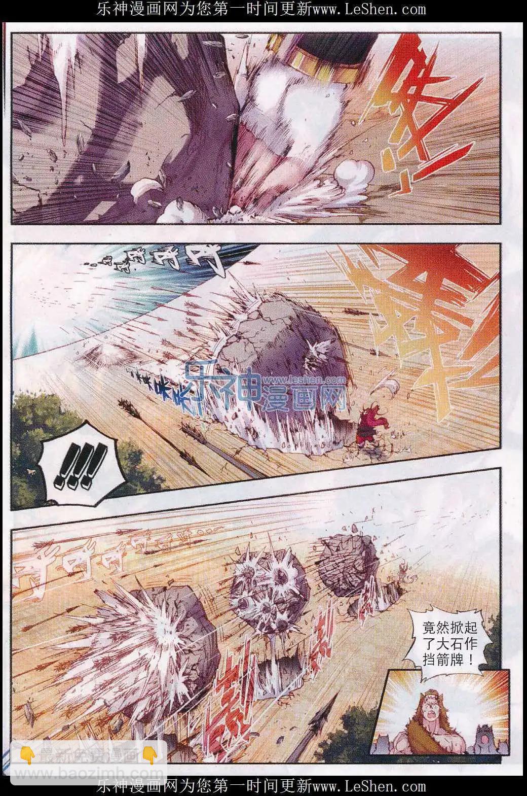 第2话 小不点之怒！-第2话