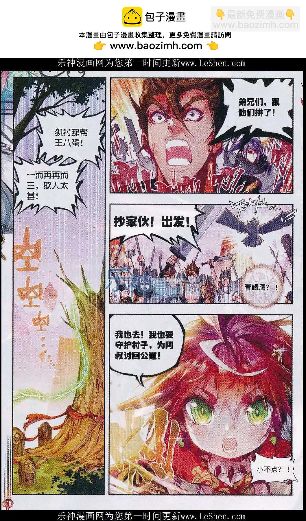 第2话 小不点之怒！-第2话