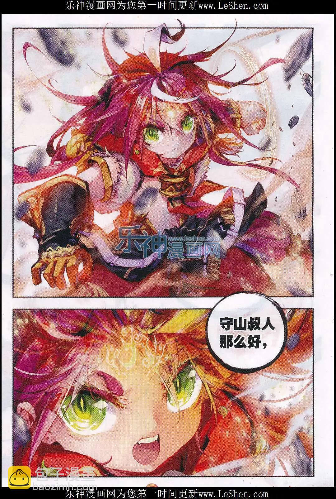 第2话 小不点之怒！-第2话