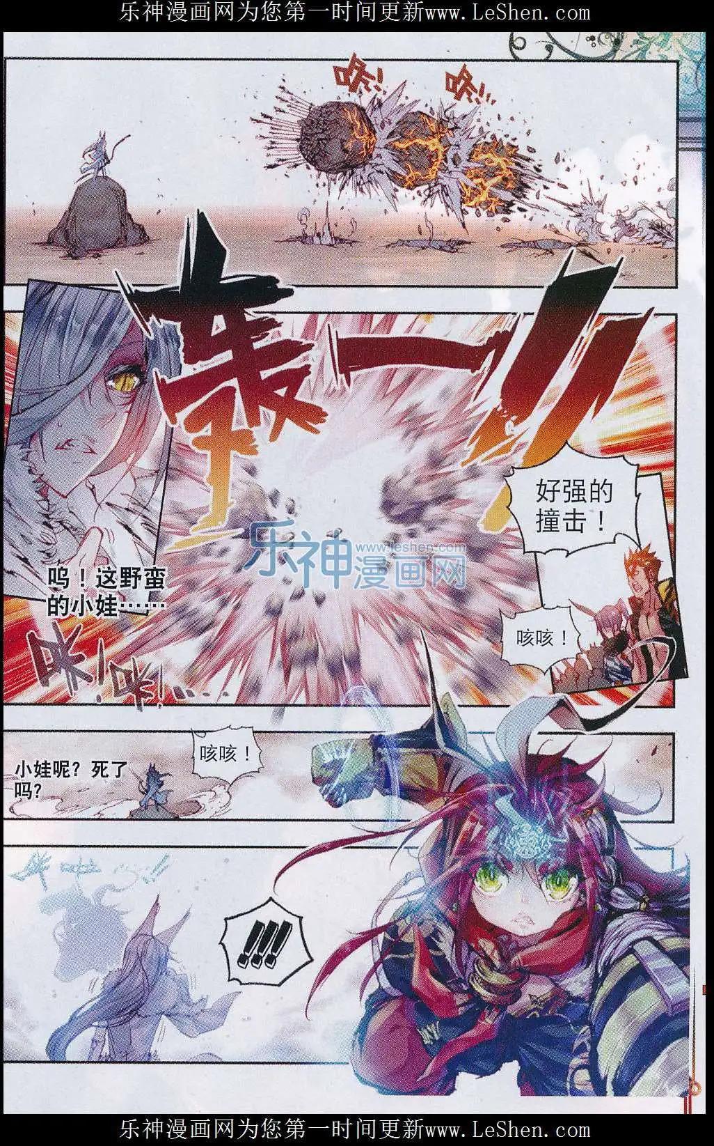 第2话 小不点之怒！-第2话