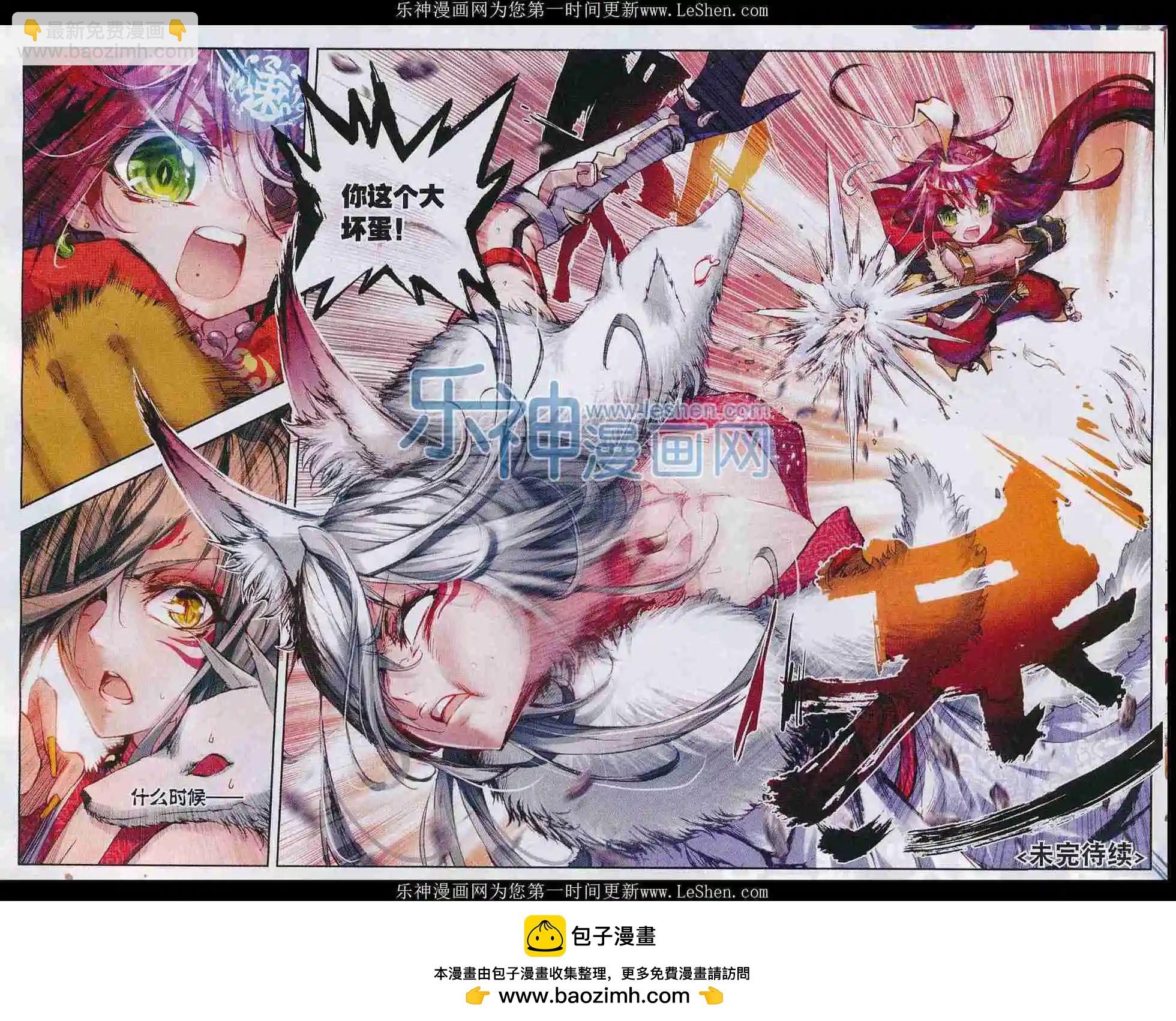 第2话 小不点之怒！-第2话