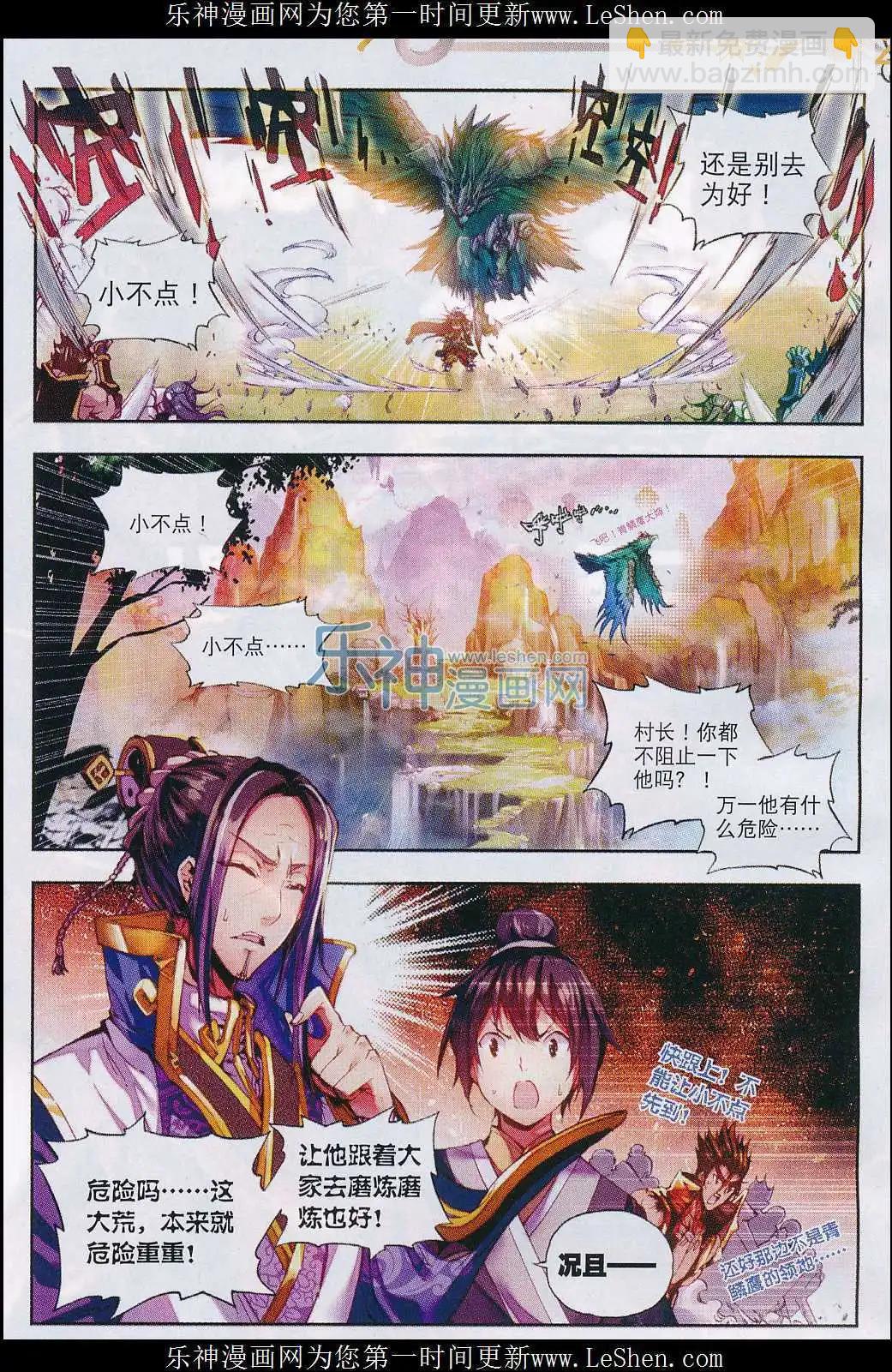 第2话 小不点之怒！-第2话