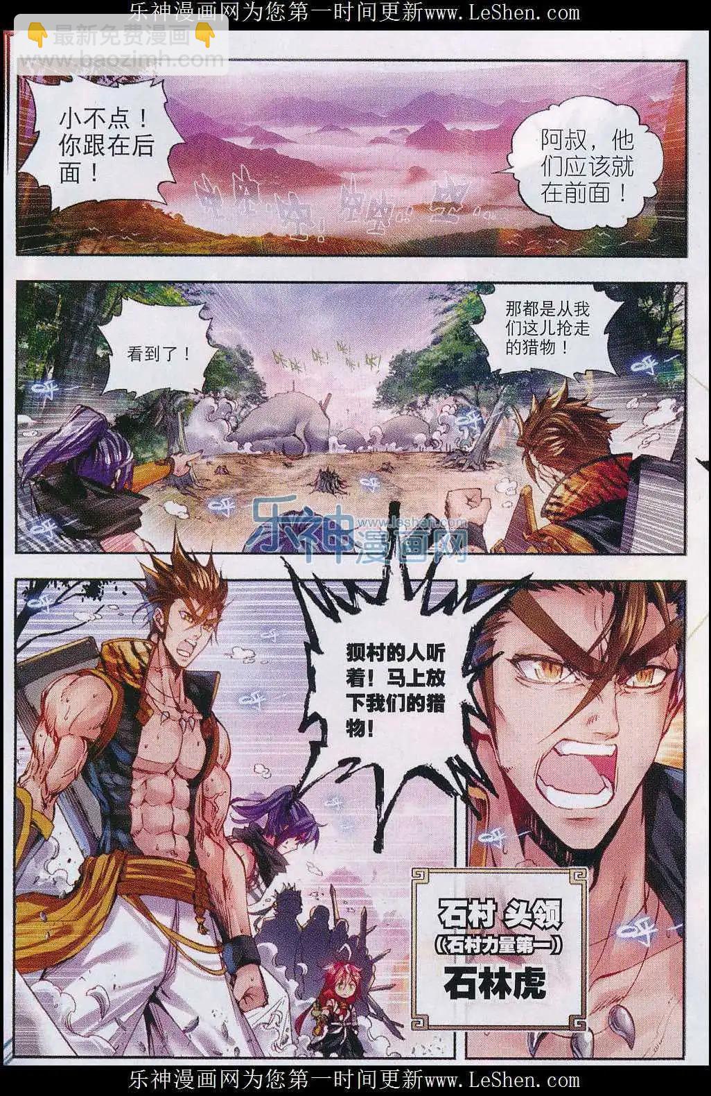 第2话 小不点之怒！-第2话